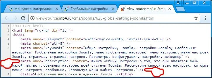 Тэг описание. Тег боди. Тэг дескрипшен. Глобальные настройки для всей страницы html. Html-страница без присутствия параметров тэга body.