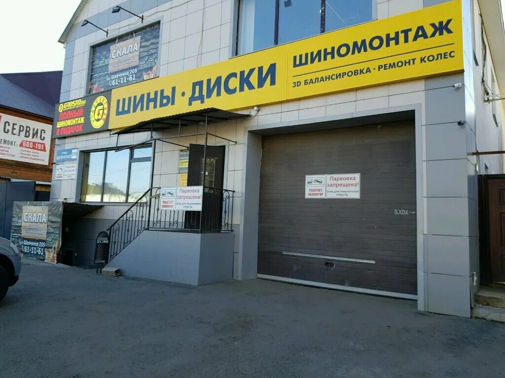 шины в оренбурге в автограде на 14. магазин покрышек. купить шины chevrolet. шинный магазин. Vianor орск.