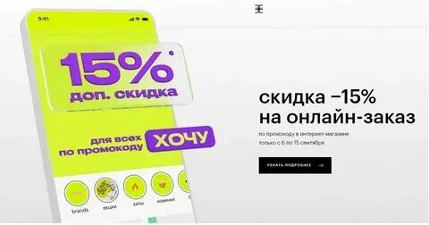 Скидки золотое яблоко июль 2024