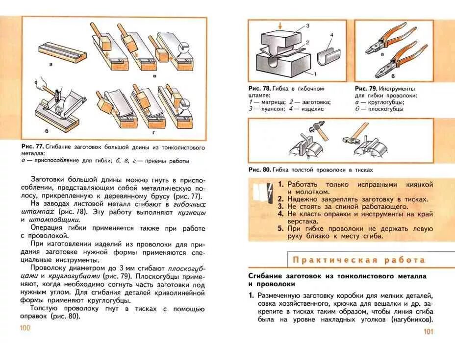 Учебник 5 класса по технологии а т Тищенко Симоненко. Учебник Тищенко Симоненко класс технология. Самородский Тищенко Симоненко технология 5 класс. Технология 5 класс для мальчиков Тищенко Симоненко. Учебник технологии 9 класс читать