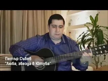 Песня люба звезда