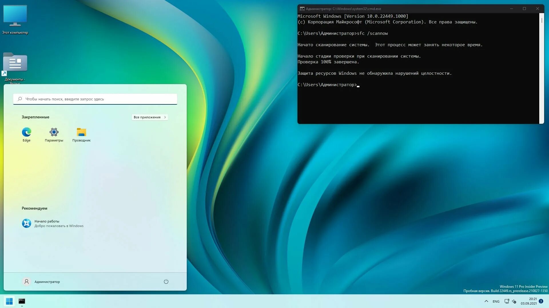 Windows 11 iso microsoft. Windows 11 pro x64. активация виндовс 11 pro. виндовс 10. windows 11 pro insider preview.