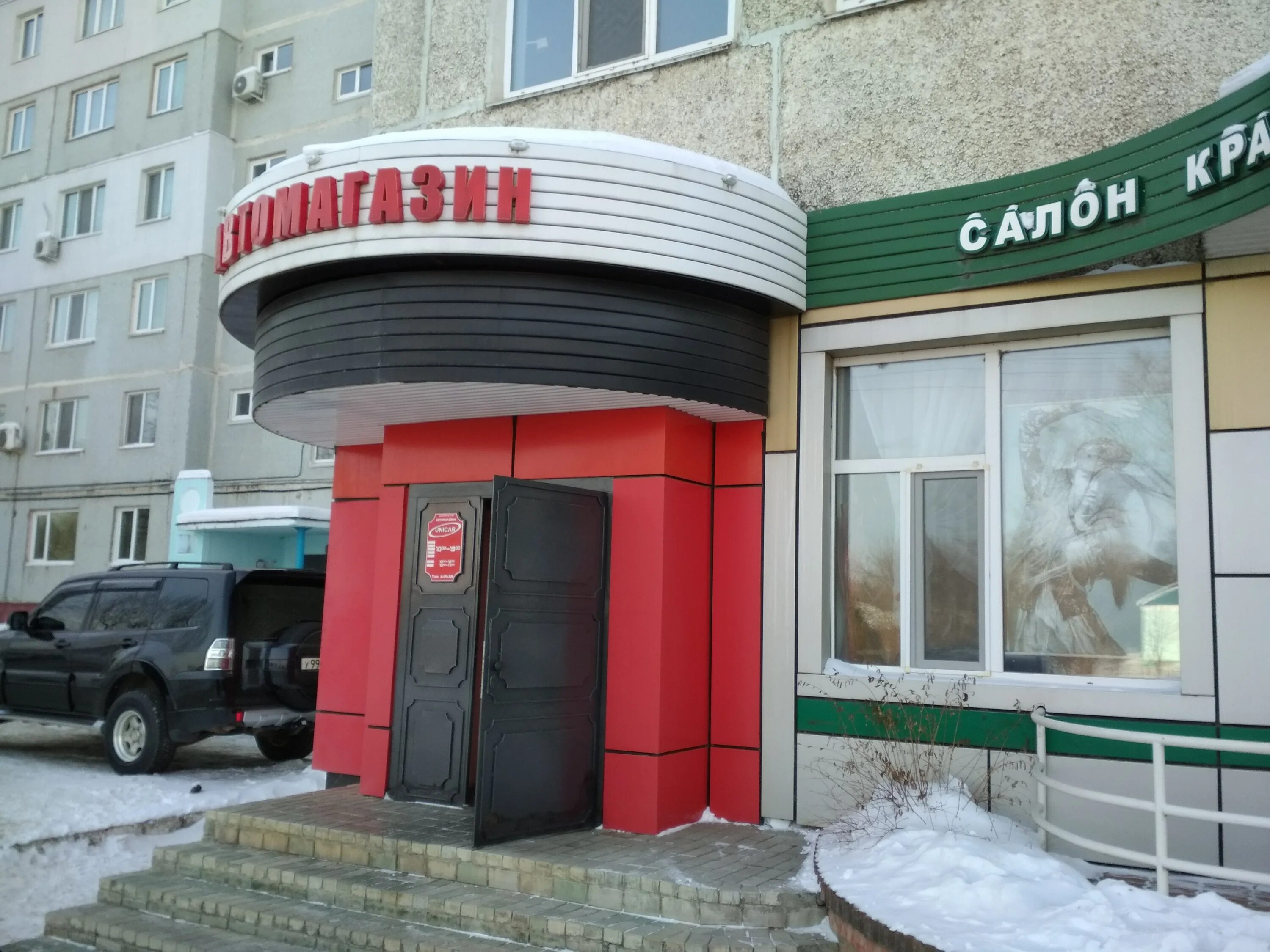 автомагазин в арсеньеве. фотомагазин арсеньев. автомагазин визит арсеньев. магазин русь арсеньев. автомагазин арсеньев.