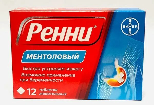 Аптека ренни. Ренни. Ренни суспензия. Ренни ментол. Ренни ментол 12.