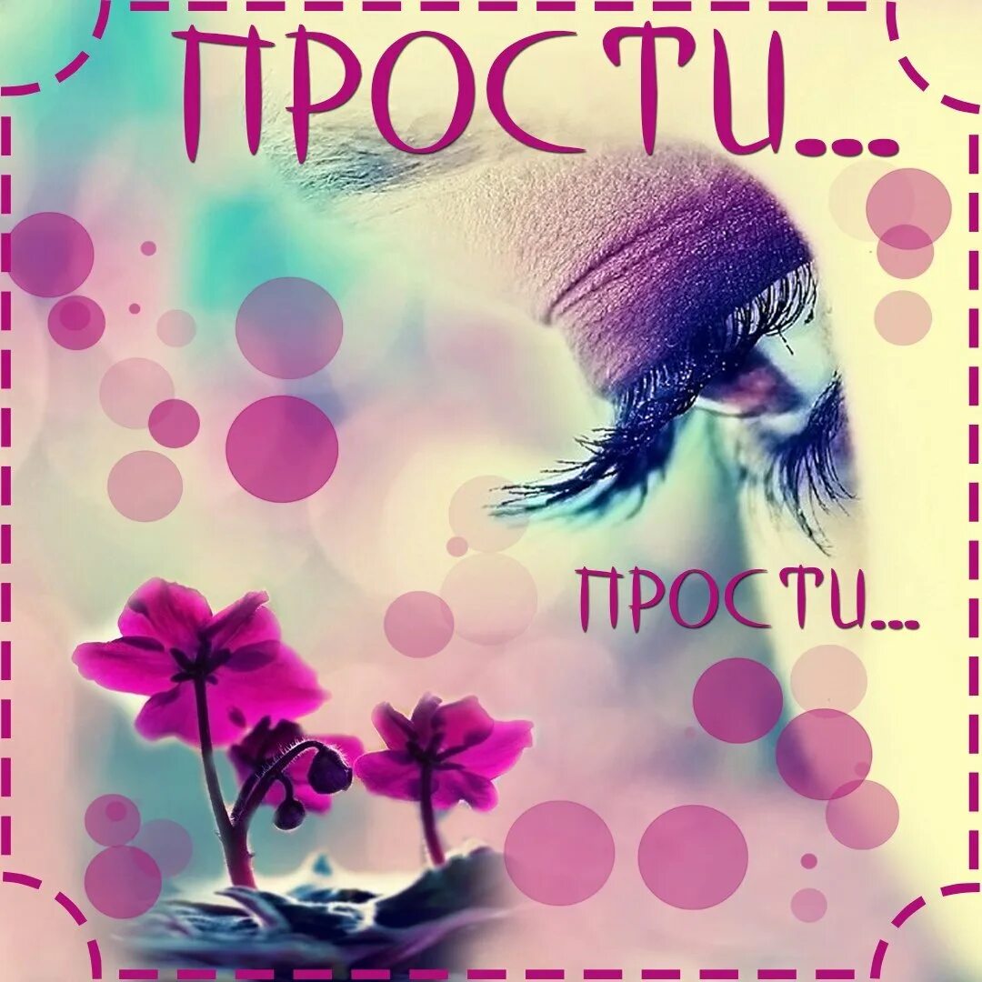 Рука в руке. Пропрости меня любимый. Картинки с извинениями. Прикосновение рук. Открытка с прощением для любимого мужчины.