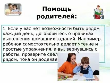 Как вы помогаете родителям дома