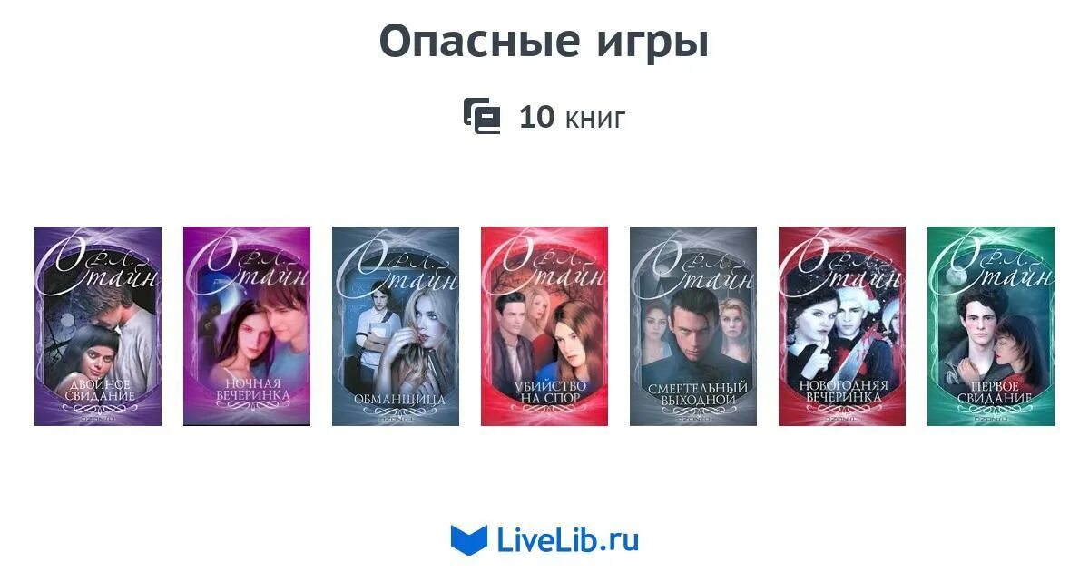 Книга опасная игра. Названия опасных книг на английском. Опасная книга слоу. Читать опасный наследник