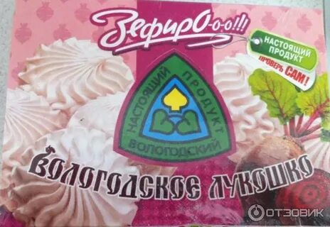 Вологда вкус