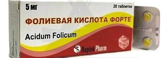 Фолиевая кислота форте 5 мг. Фолиевая кислота табл 5мг. Фолиевая кислота 5 мг препараты. Фолиевая к-та форте 5мг. №20 таб. /Реплекфарм/.