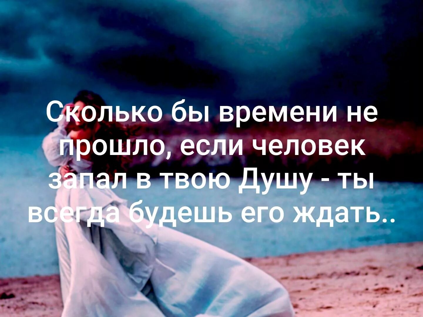 Сколько бы времени не прошло если человек запал в душу. Сколько бы не прошло времени если человек. Если человек запал тебе в душу ты всегда. Ты запал мне в душу стихи.