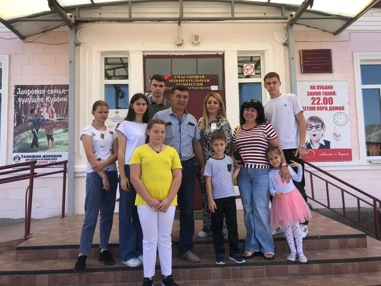 Многодетные семьи в краснодарском крае
