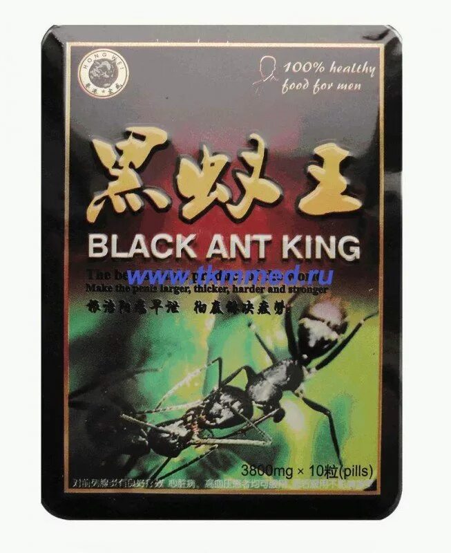 Блэк ант Кинг китайский препарат. Ant King капсулы. Королевский черный муравей "Black Ant King" 10 таб. Китайские таблетки черный муравей для мужчин. Таблетки муравей для мужчин отзывы