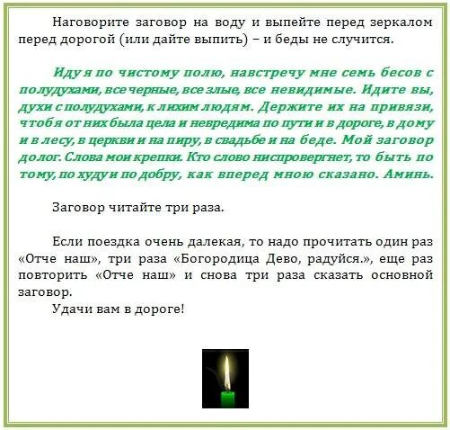 Сильный заговор на удачу. Заговор на ключик. Заговор на удачу на свечу. Заговор на зеленую свечу.