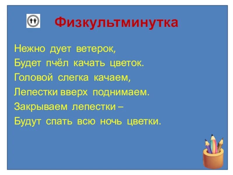 Дует дует ветер дует задувает. Дует дует ветерок. Песни дует дует ветерок. Дует дует ветерок дует задувает.