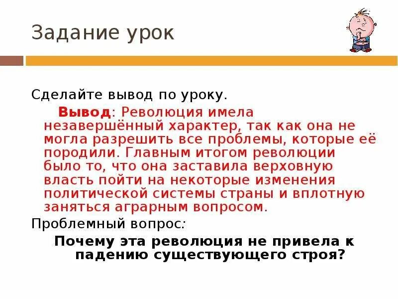 Вывод русской революции 1905-1907. Вывод революции 1905-1907 кратко. Вывод первой русской революции 1905-1907. Вывод по первой русской революции 1905-1907. История 9 класс повторяем и делаем выводы