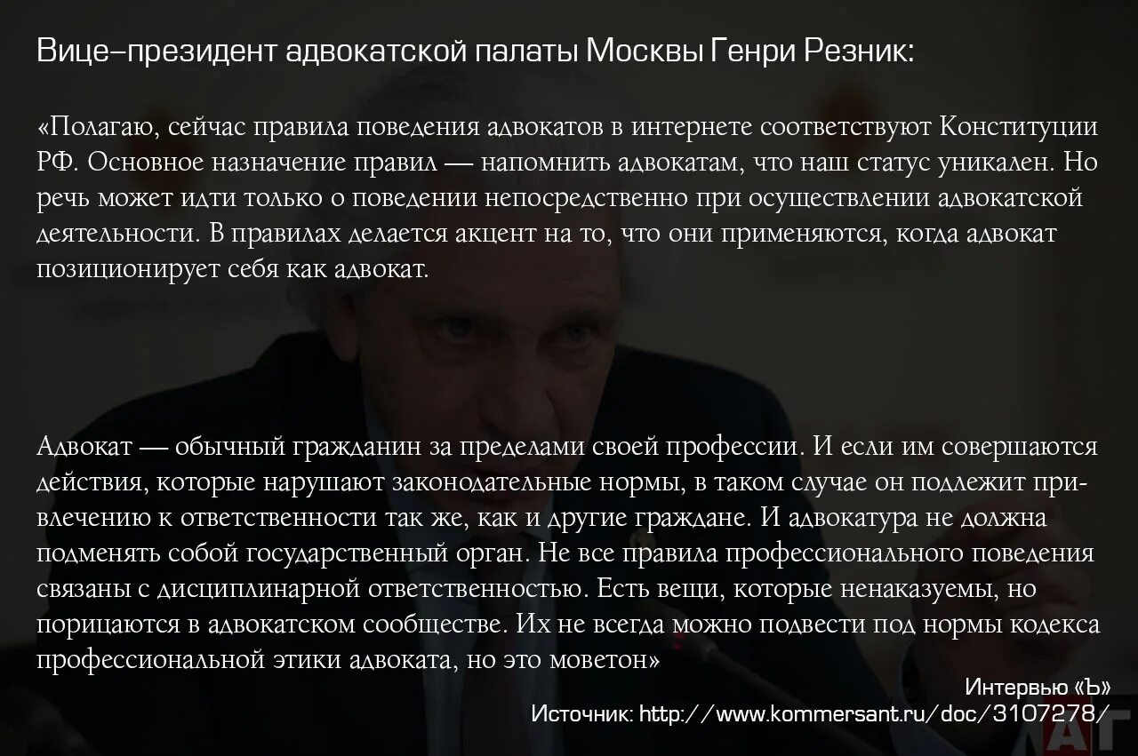 Вице-президенты адвокатуры. Комментарии экспертов. Комментарии экспертов. Комментарий эксперта. Экспертный комментарий.