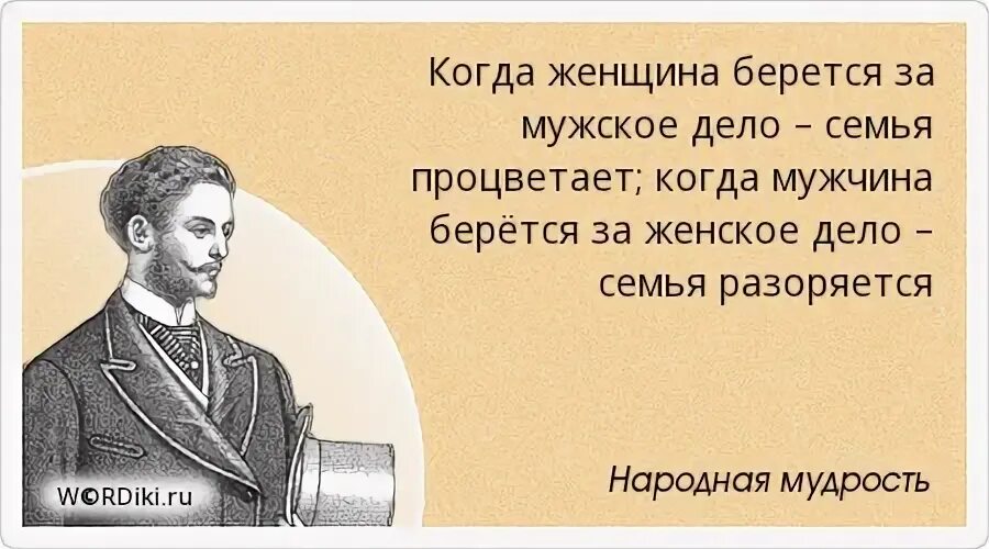 Ненавижу мужиков цитаты. Парень красавец высказывания. Нет ничего уродливее мужчины который мнит себя красавцем. Успех мужчины зависит от женщины. В мужчине главное взгляд остальное