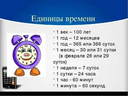 8 часов это сколько в часах
