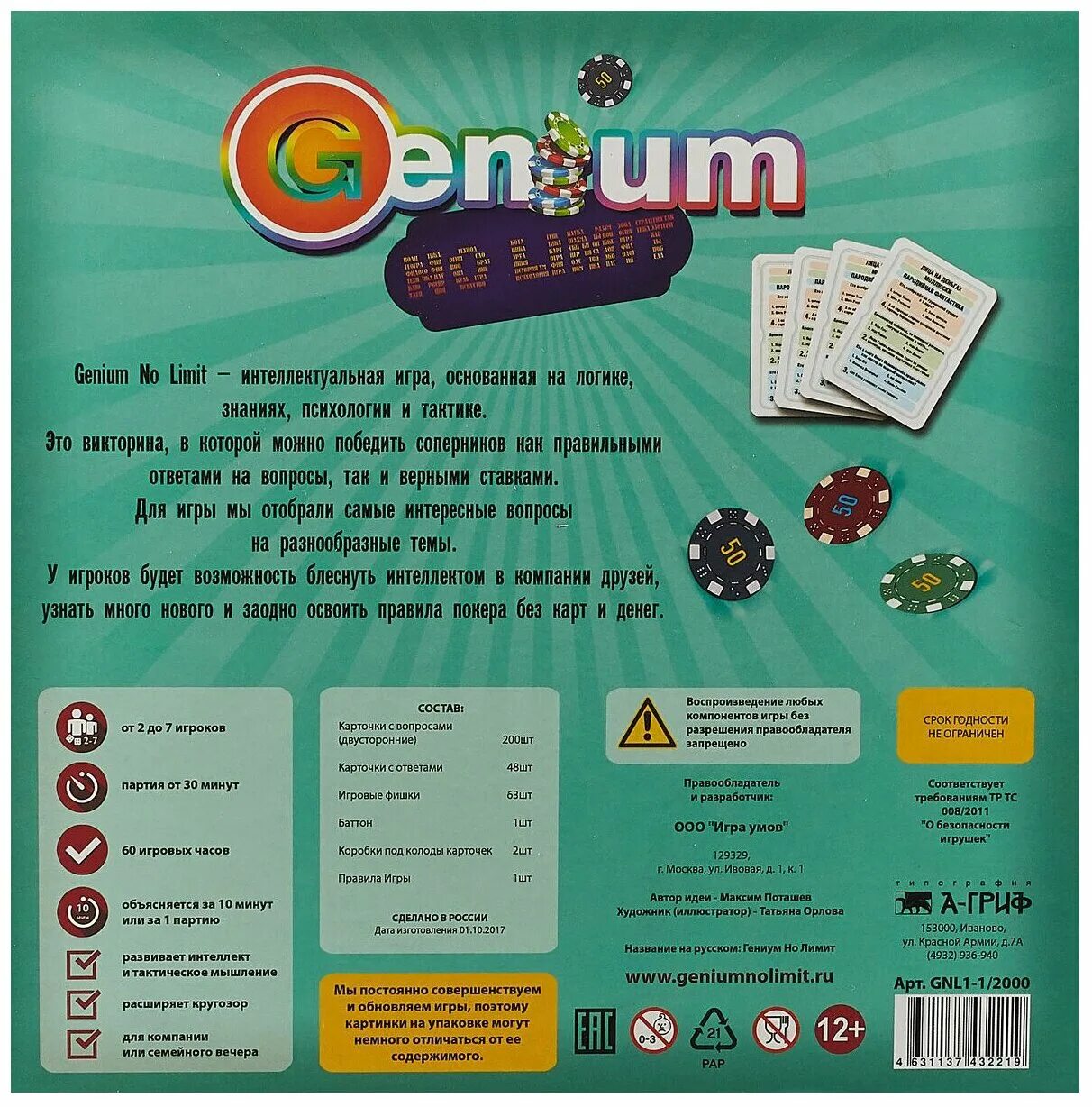 Игры ума про. Игра Гениум. Genium no limit настольная игра. Интеллектуальные игры на ум. Как играть в ЗОМБАРИУМ.