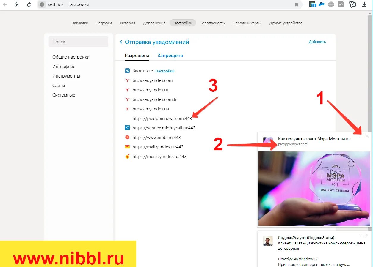 Как избавиться от рекламы в яндексе. Как удалить всплывающие окна. Убрать рекламу в браузере. Как убрать всплывающие окна в браузере. Как избавиться от всплывающего окна рекламы.