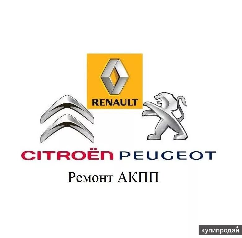 Renault peugeot. Citroen Peugeot Renault. Рено Пежо. Пежо Ситроен. Французские авто Пежо Рено Ситроен.