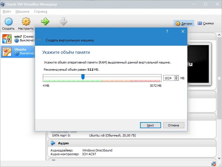 Виртуальная установка windows 7. Установка виндовс 7 на виртуал бокс. виртуальная машина виндовс 7. виртуальная машина virtualbox. установка виртуальной машины.
