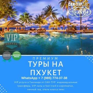 Тайланд туры январь 2025