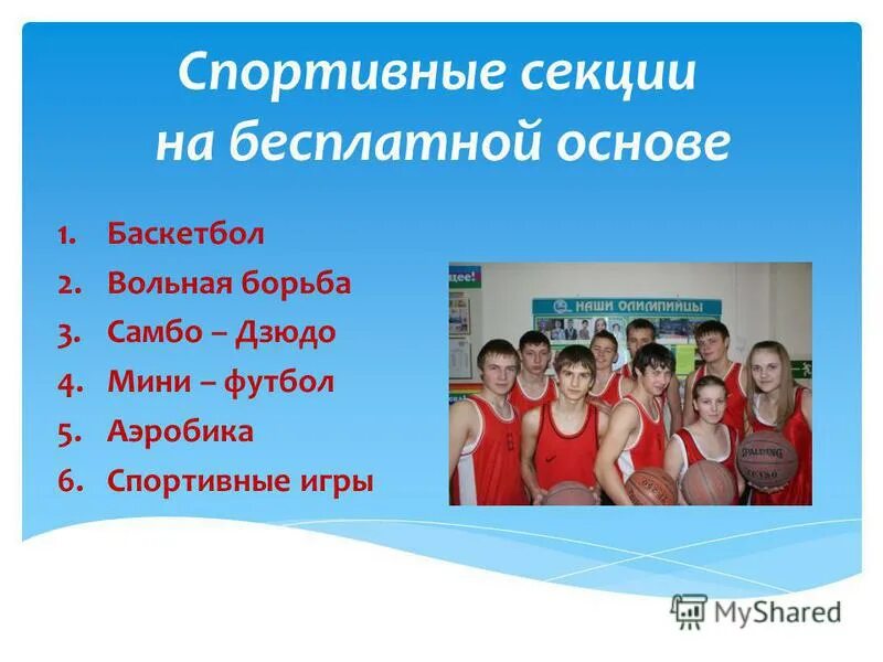 поурочное планирование 11 по физре. тематический план по физической культуре. темы уроков по физической культуре 1 класс. темы уроков по физической культуре 1 класс. темы уроков по физической культуре 1 класс.