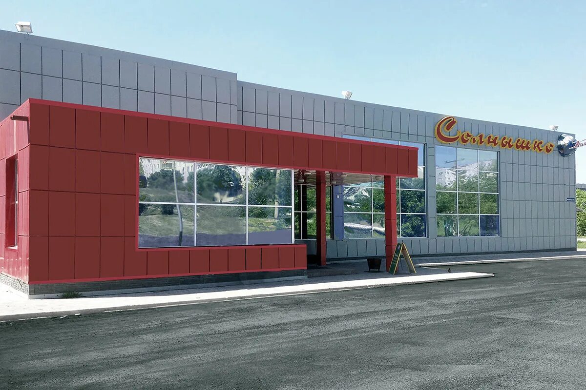 Ул петренко прокопьевск. Торговый центр солнышко прокопьевск. Торговый центр солнышко прокопьевск. Мосьпанов". Магазин солнышко новокузнецк.