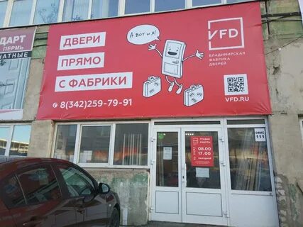 Новые двери пермь сибирская