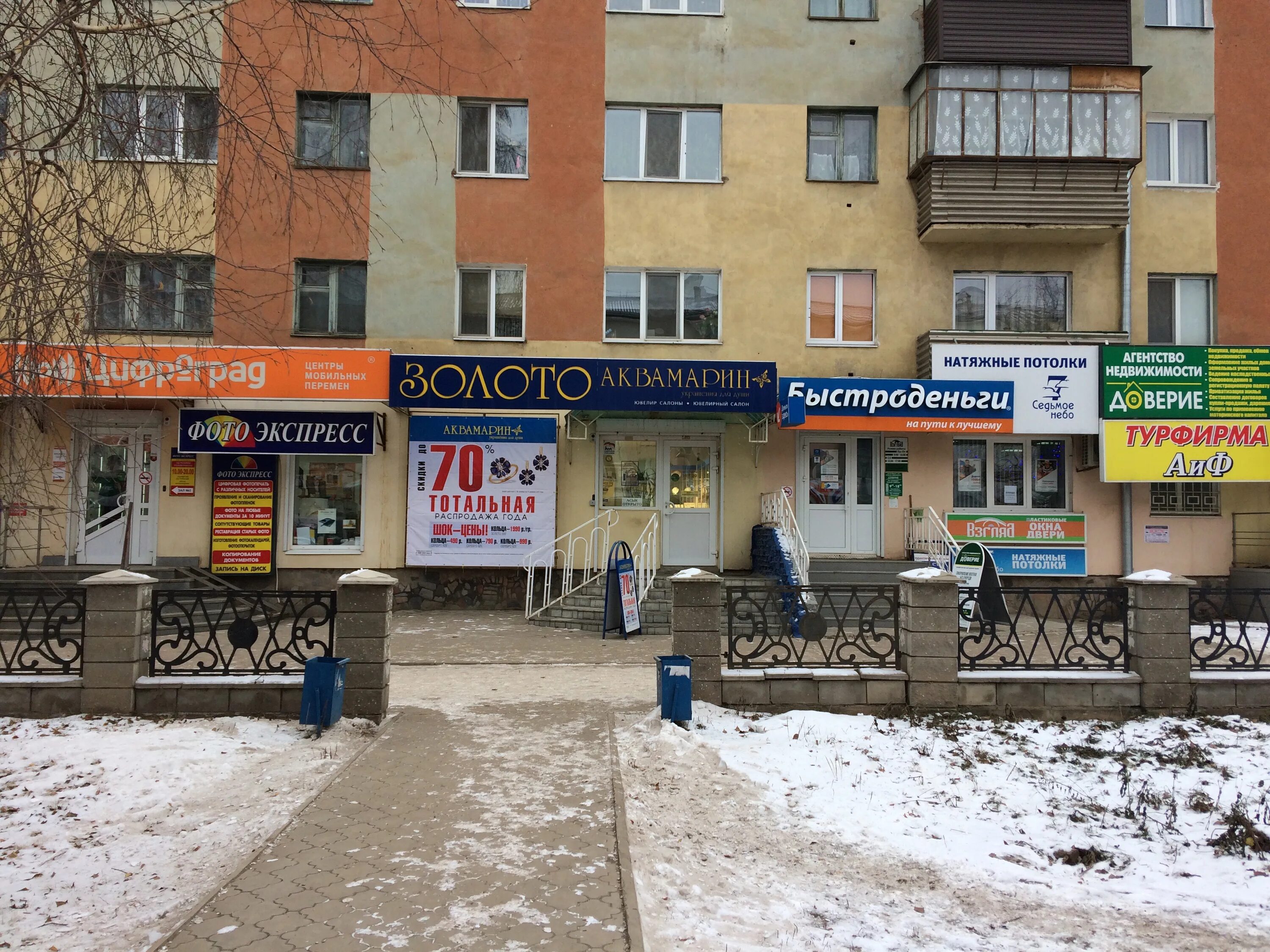 Проспект ленина 15 туймазы. 585 золотой туймазы проспект ленина 2. Туймазы. Проект ювелирного магазина. Туймазы магазин аструм.