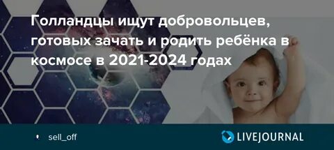 Какими будут дети родившиеся в 2020