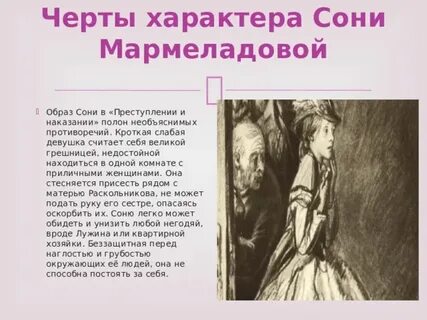 В какой главе описание комнаты сони