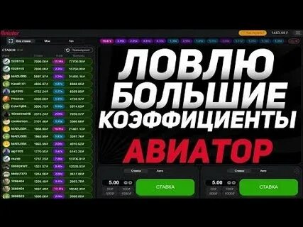 Авиатор на деньги 1win aviator win1