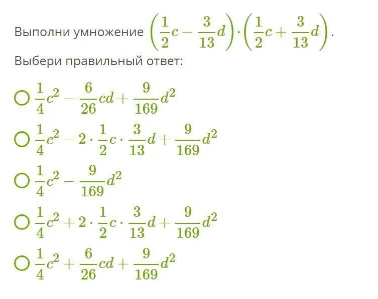 Вариант 2 1 выполните умножение. Выполни умножение. Выполни умножение ( 2х-1)(2х+1). Выполните умножение (1-6). Выполнить умножение выбрав удобный порядок вычислений.