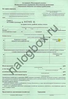 Разрешение на ловлю