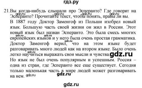 Английский язык 7 класс юнит 2