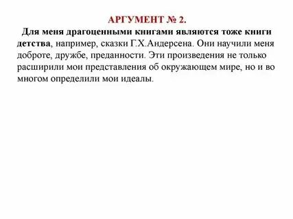 Драгоценные книги примеры произведений Сочинение огэ драгоценные книги по тексту шмелева