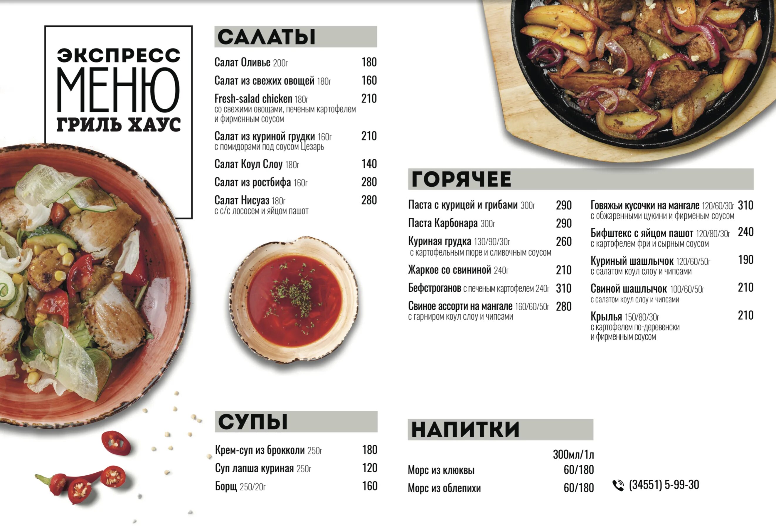 гриль хаус майкоп пицца. гриль хаус ангарск меню. гриль хаус ангарск меню. гриль хаус ангарск меню. гриль хаус ангарск меню.