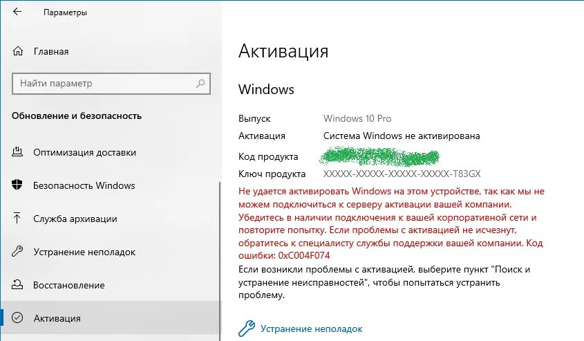 Как убрать активацию виндовс с экрана навсегда. Активация виндовс надпись. Активация виндовс 10 надпись. Убрать надпись активация виндовс. Убрать надпись активация виндовс 10.