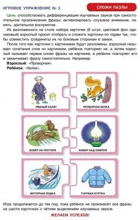 Дифференциация л р в тексте