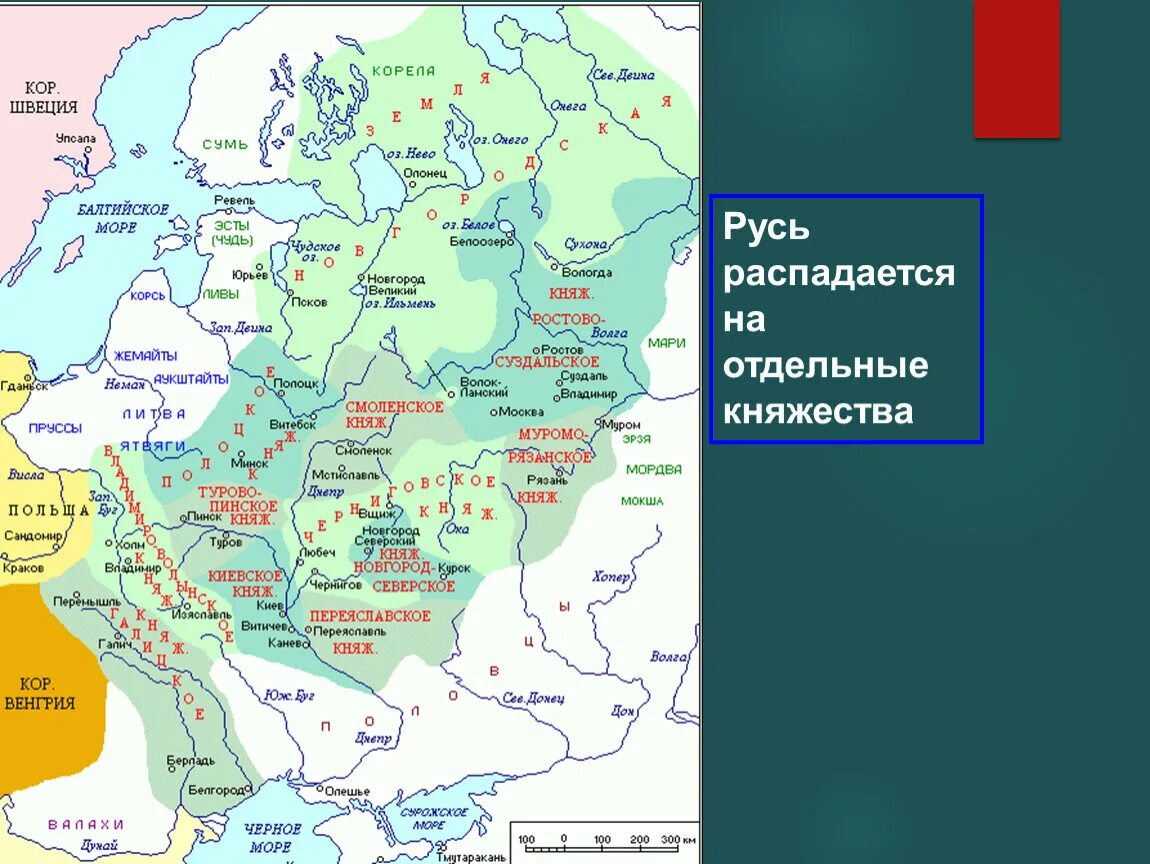 Распад руси век. Русь при Владимире Мономахе. Карта Руси при Владимире Мономахе.