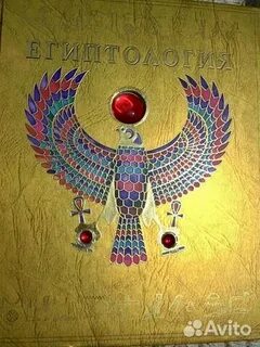 Египетский авито