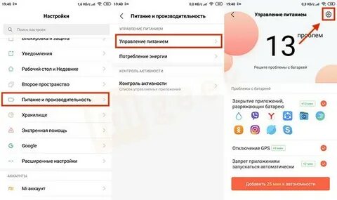 Что такое таймер питания на xiaomi