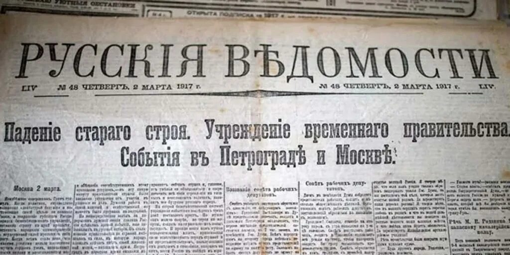 Перевод на дореволюционный. Русский язык 1917 года. Дореволюционный язык России. Дореволюционная орфография. Русский язык до 1917.