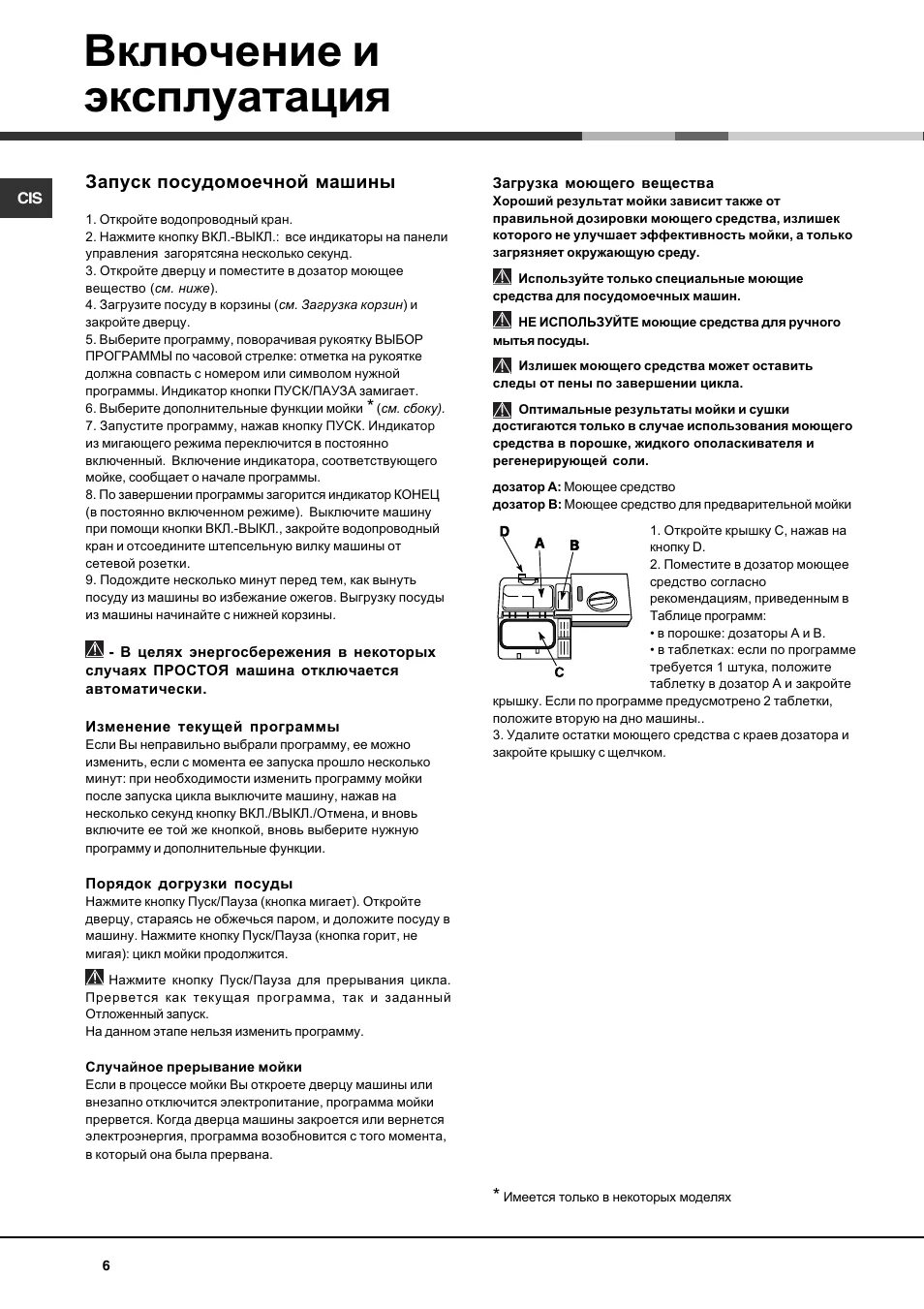 Посудомоечная машина lsf 7237 инструкция. Посудомоечная машина lsf 7237 инструкция. Посудомоечная машина индезит dsg 0517 инструкция. Посудомоечная машина хотпоинт аристон lsf 8357 режимы. Посудомоечная машина хотпоинт аристон lsf 7237 инструкция.