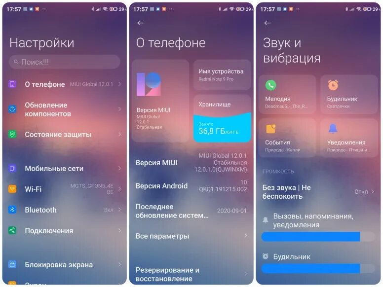 Redmi note 8 обновить. Смартфон Xiaomi MIUI 12. 5. MIUI 12.5 Redmi Note 9 Pro. Xiaomi Note 12 Pro. Xiaomi MIUI Global 12.5.1 чехол.