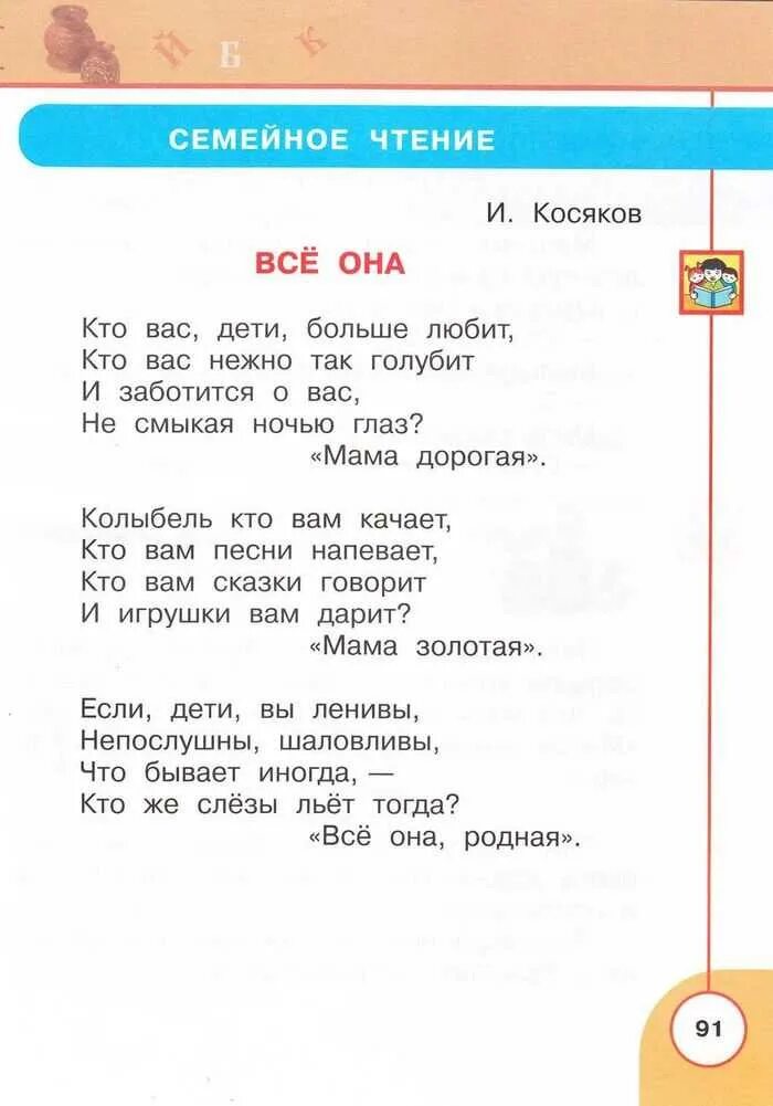 Школа россии 1 класс литературное чтение программа. Чтение 1 класс учебник. Программа 1 класса по чтению. Перспектива Климанова чтение 1 класс. Чтение программа перспектива 1 класс.