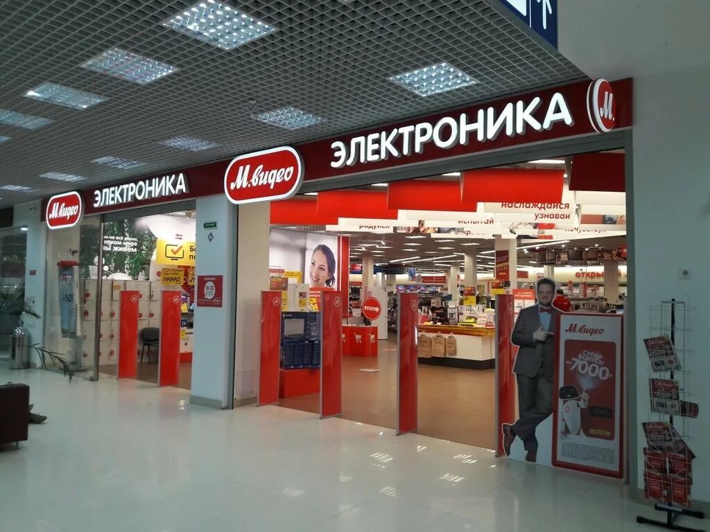 м видео б. м видео магазин бытовой техники. мвидео магазин. м видео б. мвидео магазин.