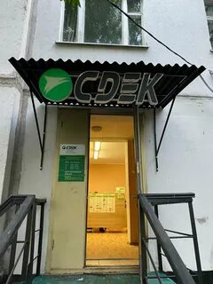 Сдэк кашира